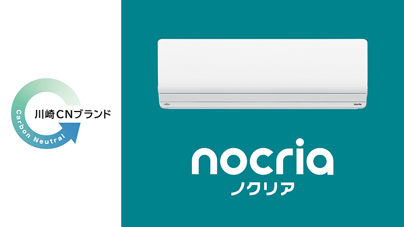 Kawasaki CN brand logomark / "nocria" Z series indoor unit